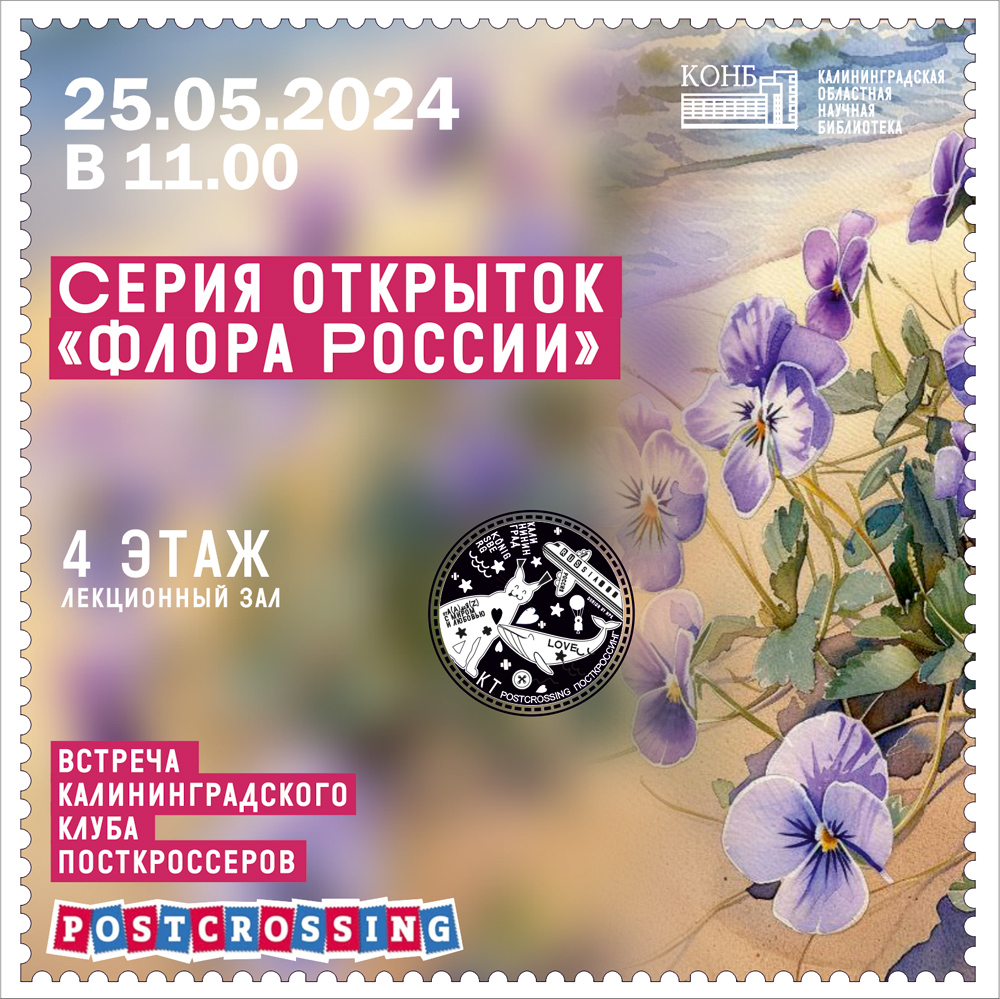 Фиалка приморская